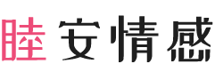 江苏苏州女性情感咨询